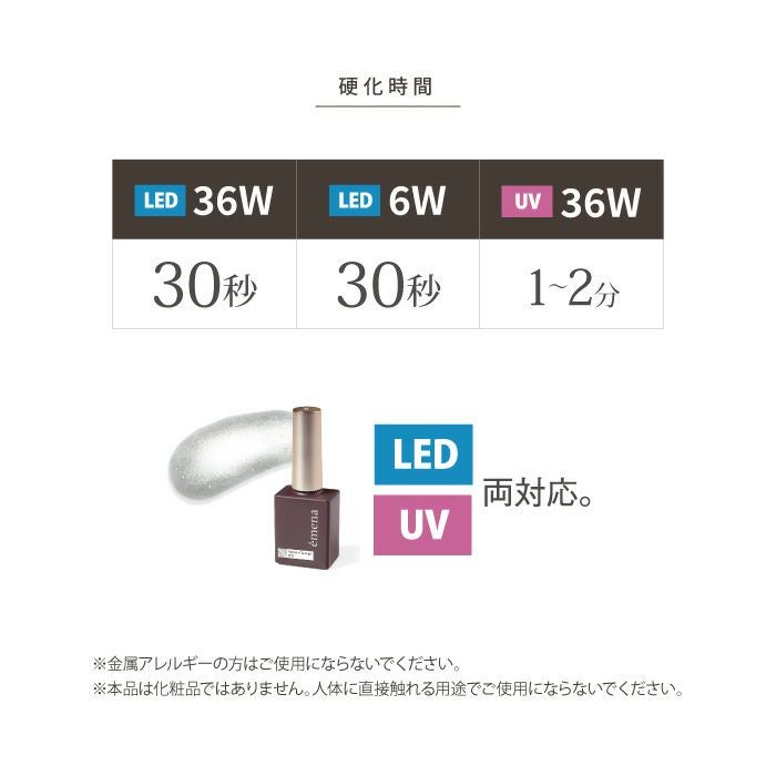 エメナ　マグネティフラッシュジェル１３１５