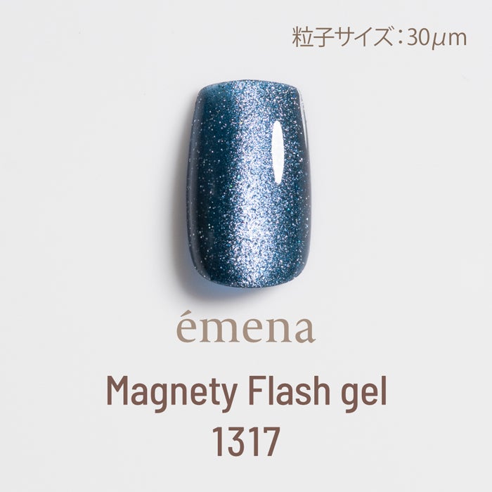 エメナ　マグネティフラッシュジェル１３１７