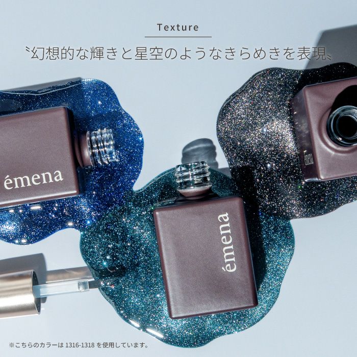 エメナ　マグネティフラッシュジェル１３１８