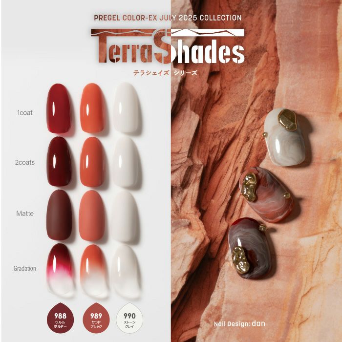 プリジェル カラーEX／ウルルボルドー／3g | ジェルネイル