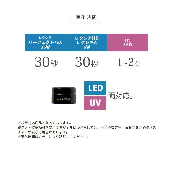 プリジェル カラーＥＸ／サンドブリック／３ｇ