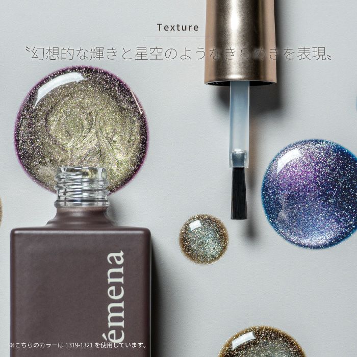 エメナ　マグネティフラッシュジェル１３２０