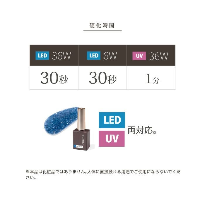 エメナ　フラッシュジェル１０３０