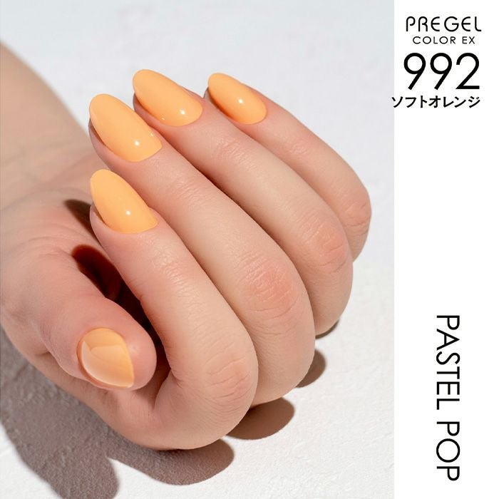 プリジェル カラーEX／ソフトオレンジ／3g | ジェルネイル
