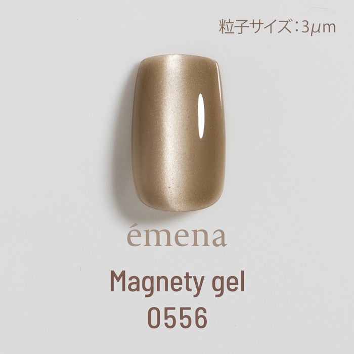 エメナ　マグネティジェル０５５６