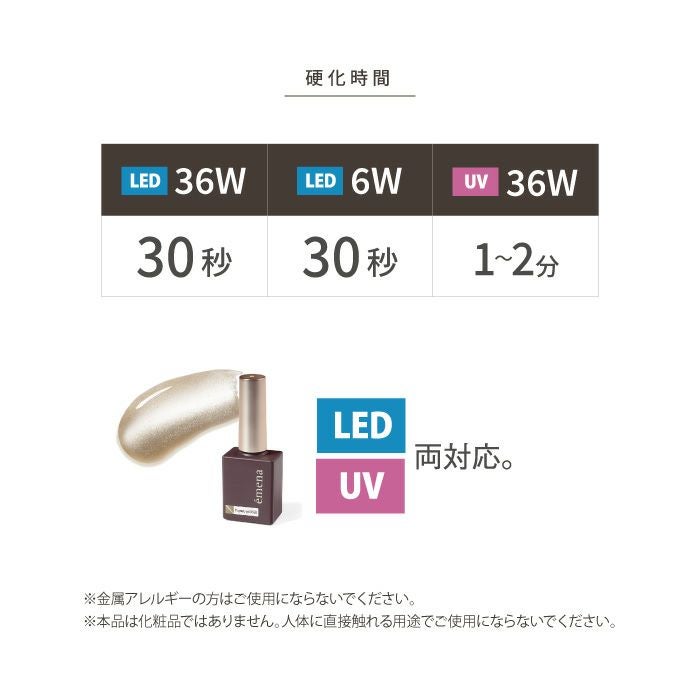 エメナ　マグネティジェル０５５６