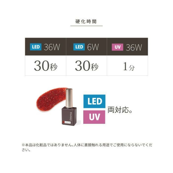 エメナ　フラッシュジェル１０３４