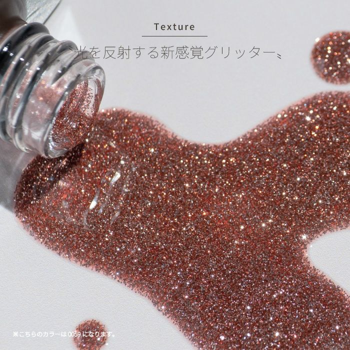 エメナ　フラッシュジェル００５９