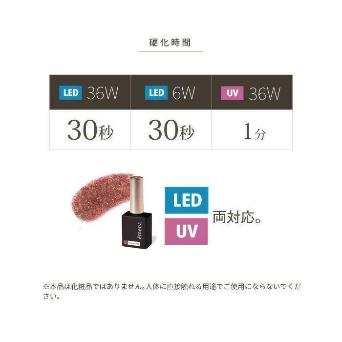 エメナ　フラッシュジェル１０３７