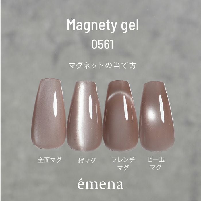 エメナ マグネティジェル0562 | ジェルネイル＆ハンドメイド通販