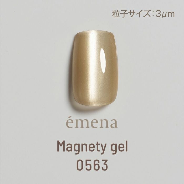 エメナ　マグネティジェル０５６３