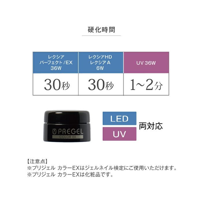 プリジェル カラーＥＸ／ルミナススティル／３ｇ
