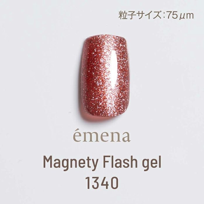 エメナ　マグネティフラッシュジェル１３４０