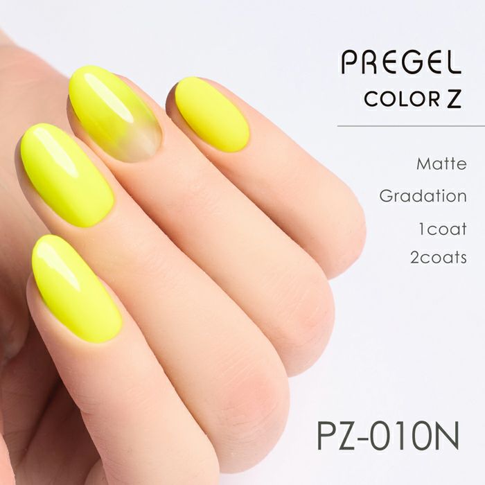 プリジェル カラーZネオンイエロー