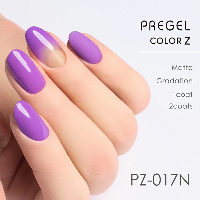 プリジェル カラーZビビッドパープル