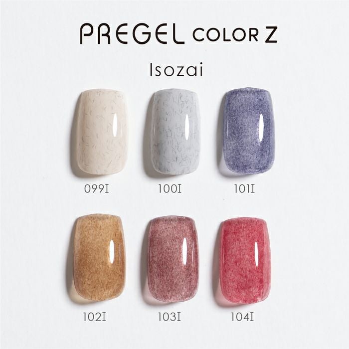 プリジェル カラーZファーミルク