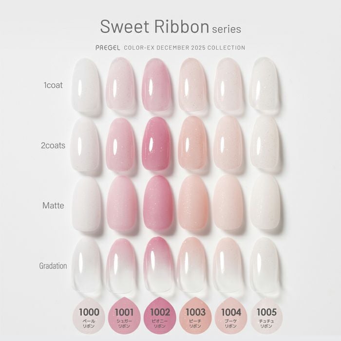 プリジェル カラーEX／チュチュリボン／3g | ジェルネイル