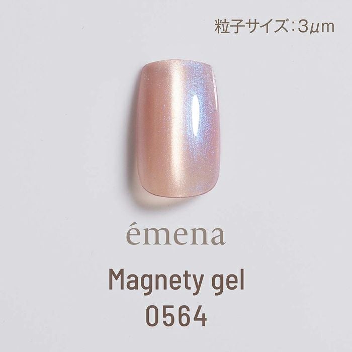 エメナ　マグネティジェル０５６４