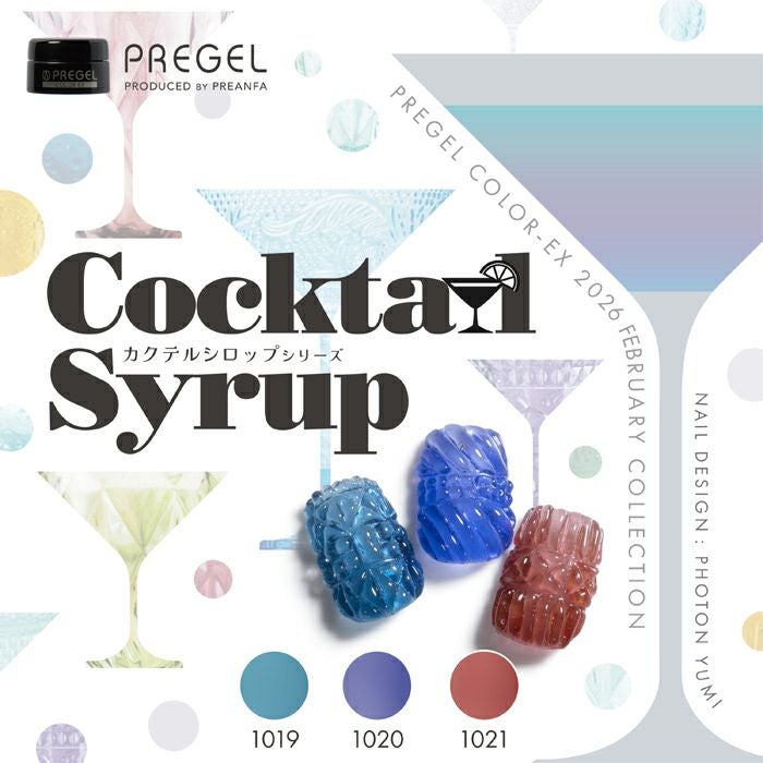 カクテルシロップシリーズ