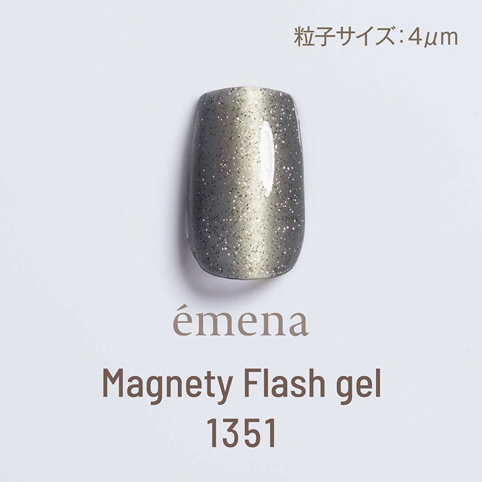 エメナ マグネティフラッシュジェル1351 | ジェルネイル