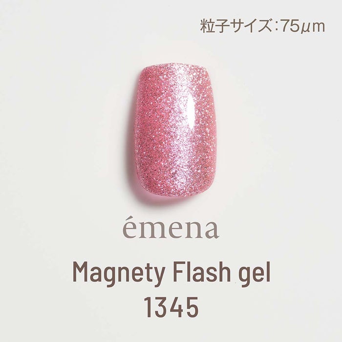 エメナ　マグネティフラッシュジェル１３４５