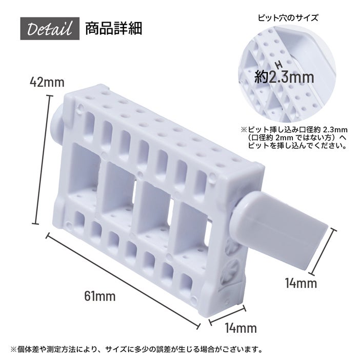 プリジェル　ビットスタンド