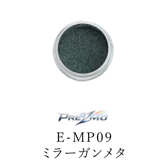 ミラーパウダーMP09【PREZMO】