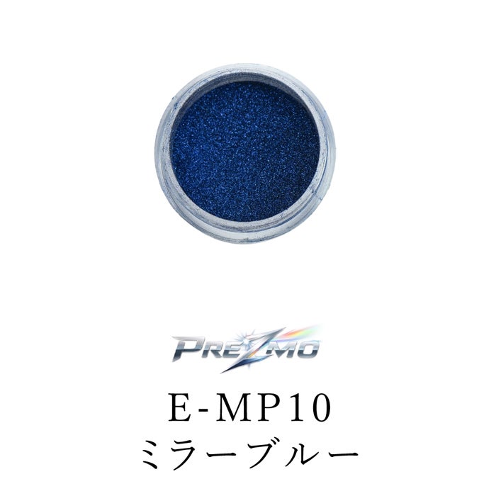 ミラーパウダーMP10【PREZMO】