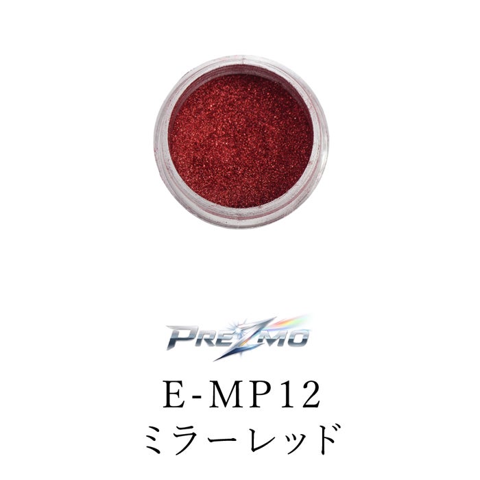 ミラーパウダーMP12【PREZMO】