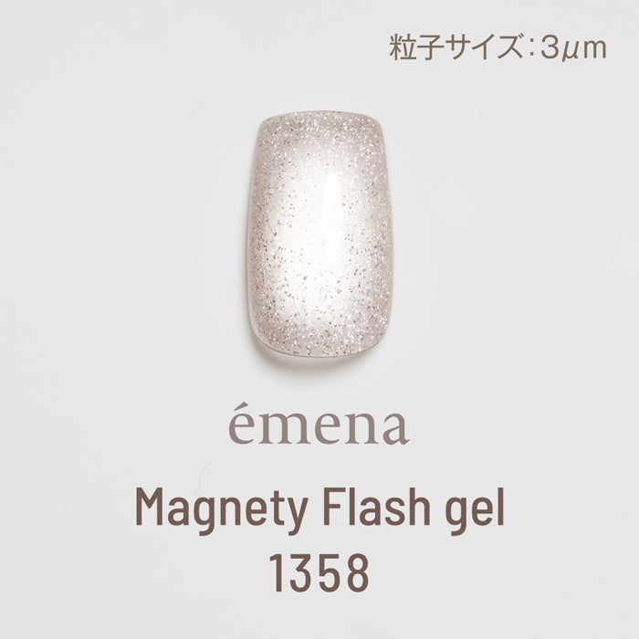 エメナ マグネティフラッシュジェル1358 | ジェルネイル