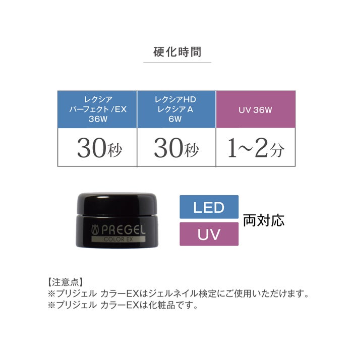 カラーEX／サンセットミラージュシリーズ 3g×3色セット | ジェル