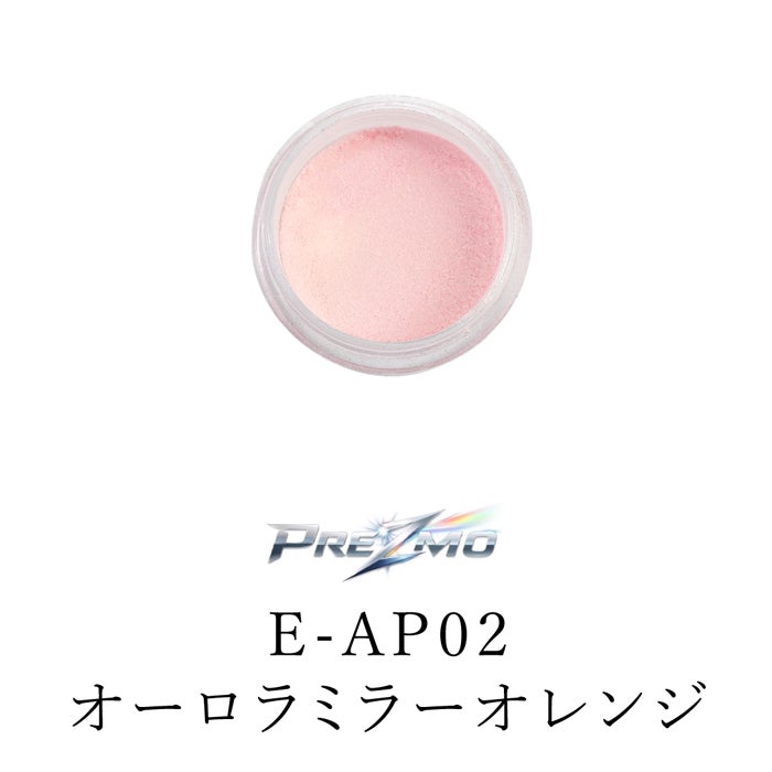オーロラパウダーＡＰ０２【PREZMO】
