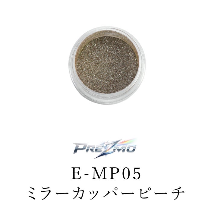 ミラーパウダーMP05【PREZMO】