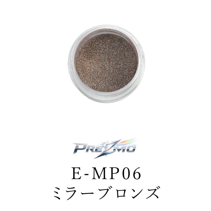 ミラーパウダーMP06【PREZMO】