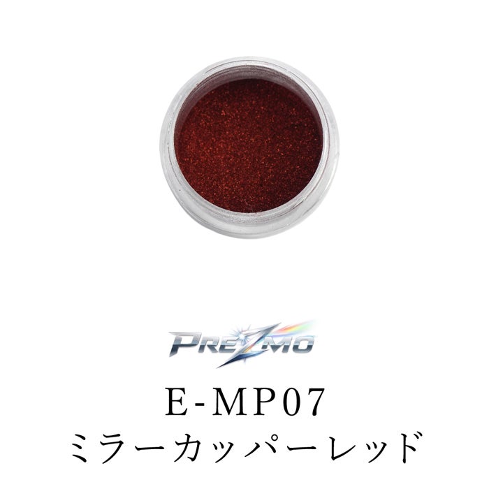 ミラーパウダーMP07【PREZMO】