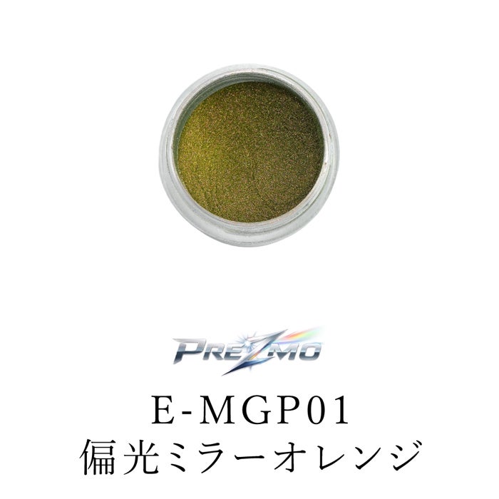 マグネティパウダーMGP01【PREZMO】