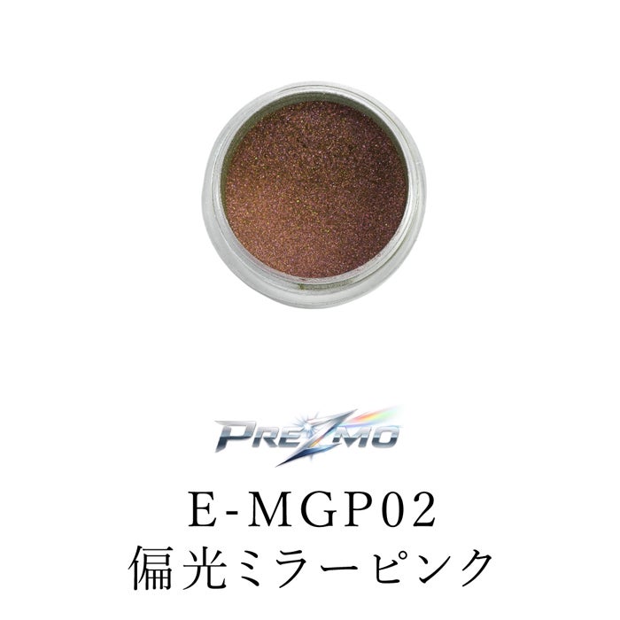 マグネティパウダーMGP02【PREZMO】