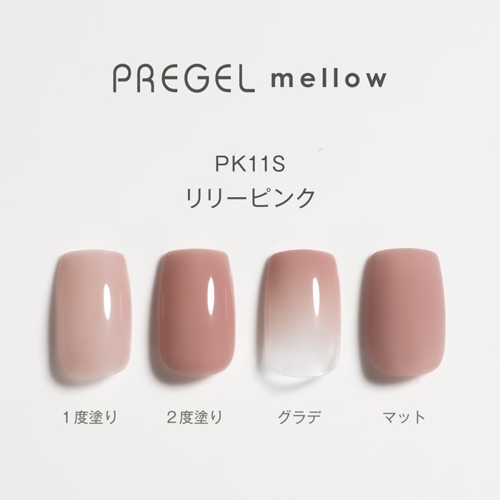 ピンクは甘さを抑えたやわらかな印象♡