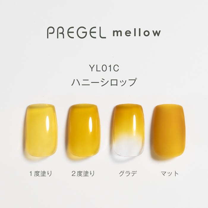 プリジェル　メロウ　ハニーシロップ