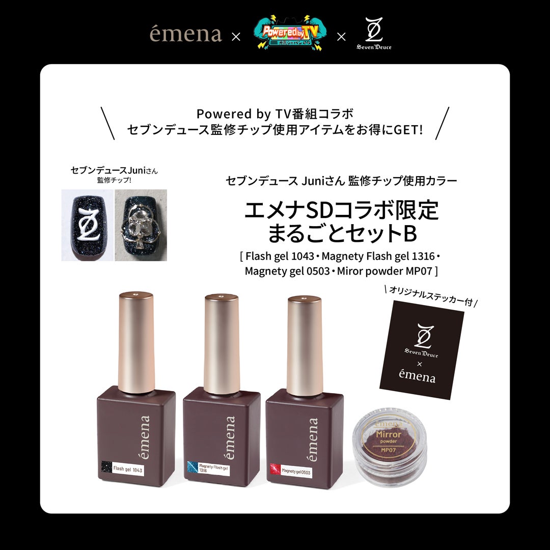 PREZMO スターターセット【PREZMO】 | ジェルネイル＆ハンドメイド通販