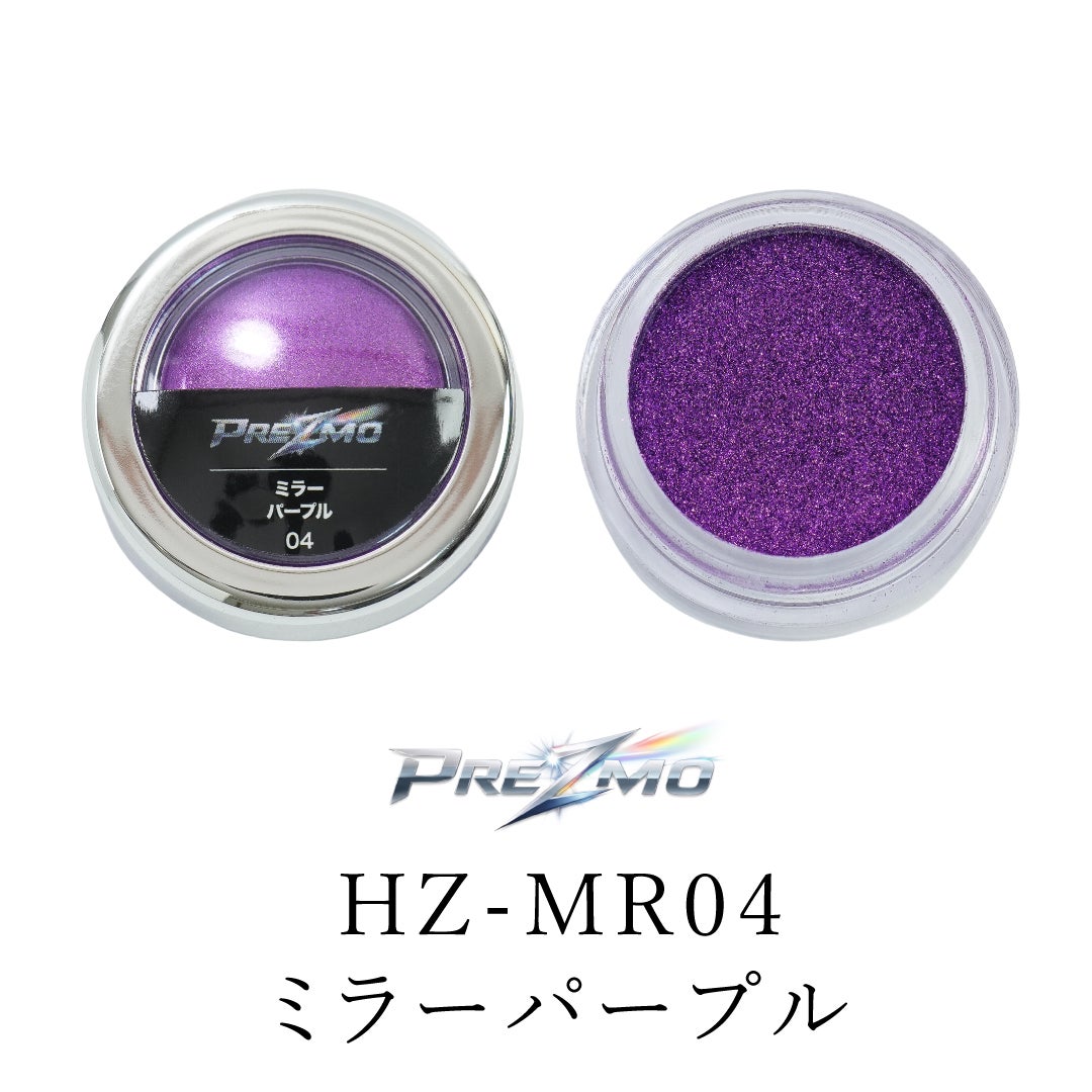 ＰＲＥＺＭＯ　ミラーパウダー　ミラーパープル【PREZMO】
